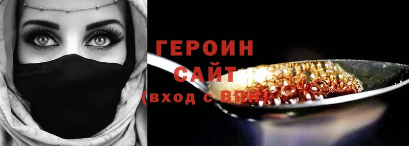 blacksprut рабочий сайт  darknet телеграм  Героин Афган  Вельск 